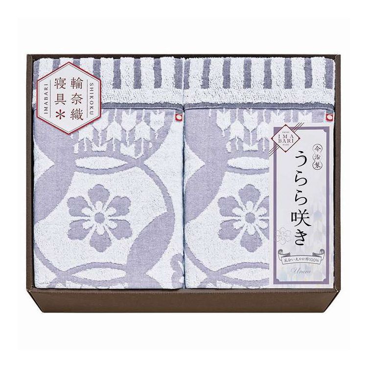 今治 麗らか開花 タオルケット2P ITU66200(代引不可)【貨物輸送無料】