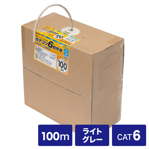 サンワサプライ カテゴリ6UTP単線ケーブルのみ KB-T6L-CB100N【送料無料】 (代引不可)|リコメン堂ホームライフ館