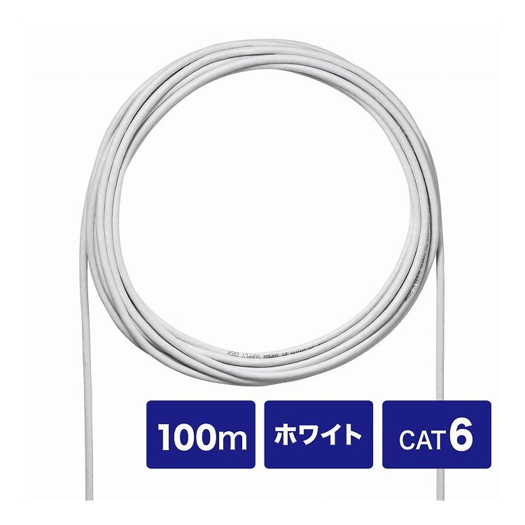 CAT6UTP単線有線テレビのみ100m KB-C6L-CB100WN(代引不可)【貨物輸送無料】