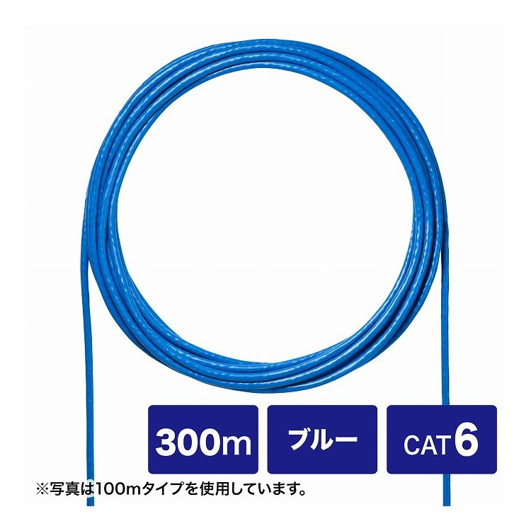 円 冬バーゲン 特別送料無料 Cat6utp単線ケーブルのみ300m Kb C6l Cb300bln 代引不可