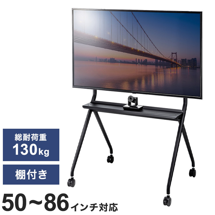 サンワサプライ 50~86インチ対応ディスプレイスタンド(高耐荷重) スタンド ディスプレイ テレビ会議 電子黒板 中棚 WEBカメラ ペン ケーブルストラップ CR-PL57BK 【メーカー直送】(代引不可)【送料無料】｜リコメン堂ホームライフ館 27,166円