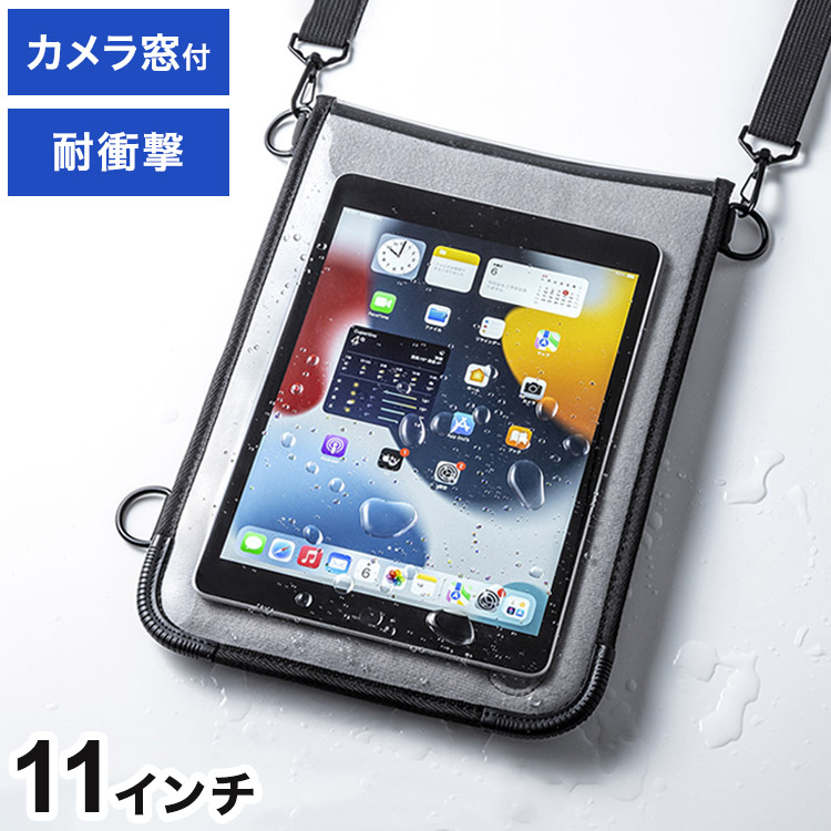 サンワサプライ ショルダーベルト付き11型タブレットPCケース(耐衝撃・防塵・防滴タイプ) ケース タブレット パソコン PC ハンドルベルト 名刺ポケット 角補強パーツ PDA-TAB3N2 【メーカー直送】(代引不可)【送料無料】