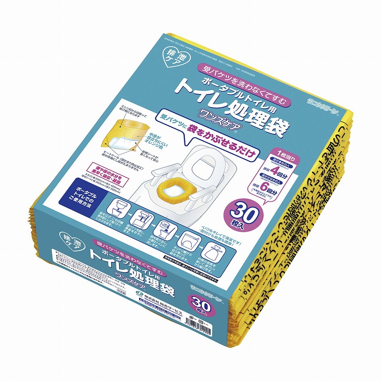 トイレ処理袋ワンズケア レギュラー YS-290 30マイイリ【送料無料】