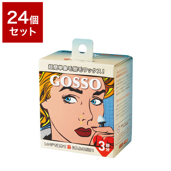 24個セット ラグジー Gosso ゴッソ 女性用 3回分 サロン 女性用 鼻毛 鼻毛ワックス 鼻毛脱毛 鼻毛ワックス ブラジリアンワックス ワックス サロン 鼻 送料無料 リコメン堂ホームライフ館 送料無料 サロン サロン品質 プロ プロ仕様 美容院 美容室 エステ セット