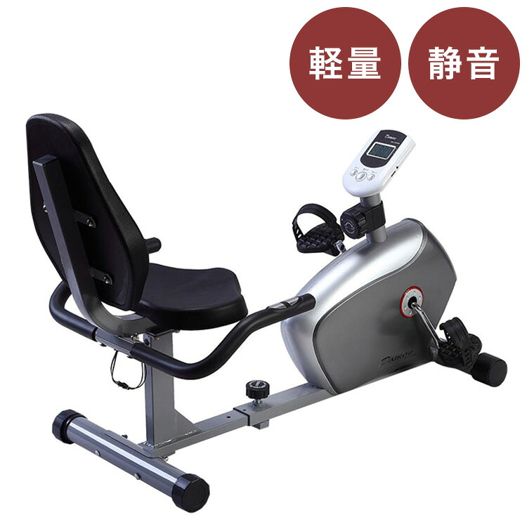DK-8304R リカンベントバイク フィットネスバイク 電動マグネット式負荷 家庭 トレーニングマシーン クロストレーナー エリプティカル リハビリ トレーニング 低床バイク(代引不可)【送料無料】｜リコメン堂ホームライフ館