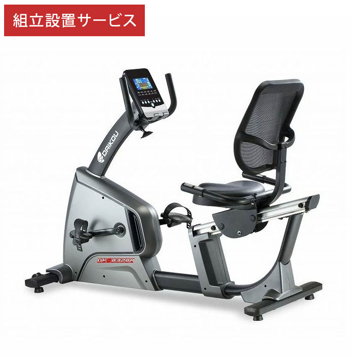 組立設置 リカンベントバイク フィットネスバイク 電動マグネット式負荷 家庭 トレーニングマシーン クロストレーナー エリプティカル リハビリ トレーニング 低床バイク DK-8328R(代引不可)【送料無料】