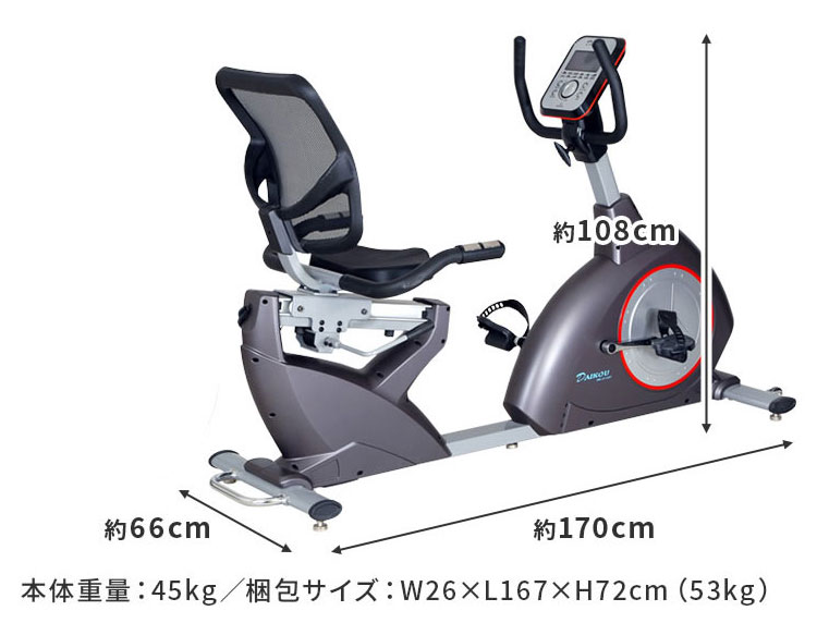 組立設置リカンベントバイクフィットネスバイク電動マグネット式負荷家庭トレーニングマシーンクロストレーナーエリプティカルリハビリトレーニング低床バイクDK-8718RP(代引不可)【送料無料】