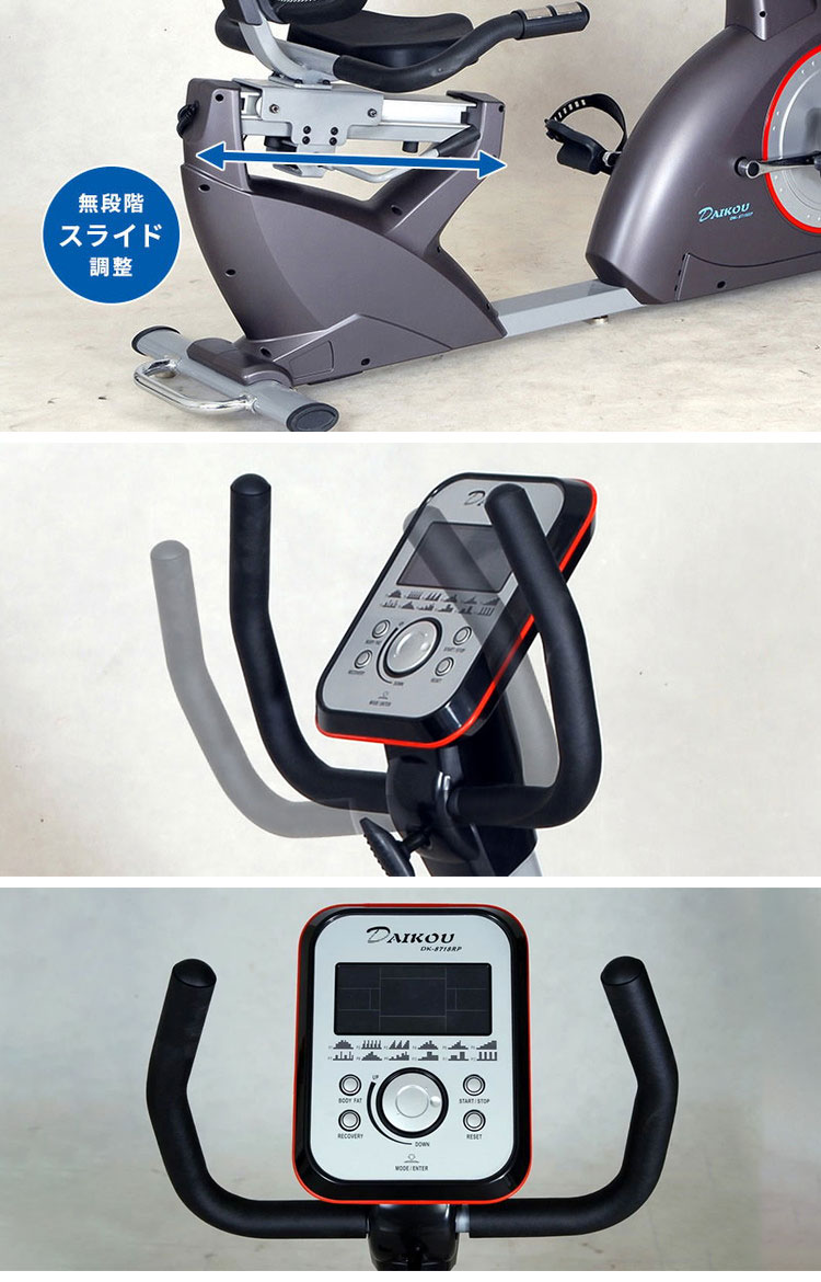 組立設置リカンベントバイクフィットネスバイク電動マグネット式負荷家庭トレーニングマシーンクロストレーナーエリプティカルリハビリトレーニング低床バイクDK-8718RP(代引不可)【送料無料】