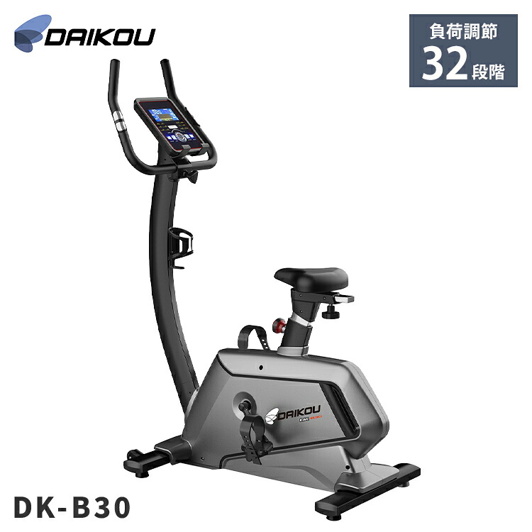 【DAIKOU】電動負荷32段階&静音設計 家庭用アップライトバイク DK-B30 心拍測定 内蔵プログラム搭載 タブレットホルダー付き フィットネスバイク 有酸素運動 ダイエット 室内運動器具(代引不可)【送料無料】|リコメン堂ホームライフ館