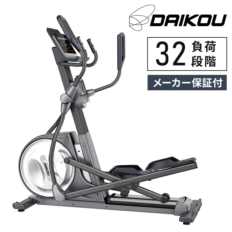 DAIKOU クロストレーナー DK-E26 段階の負荷 フィットネス エリプティカル マシン 家庭用 運動機器 ルームランナー バイク 宅トレ グッズ(代引不可)【送料無料】|リコメン堂ホームライフ館
