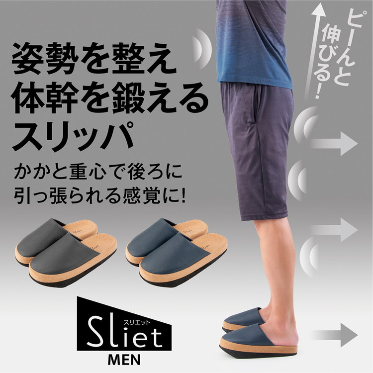 25％OFF スリエット MEN ネイビー アルファックス 体幹 スリッパ 508540 ambiencelounge.com.np