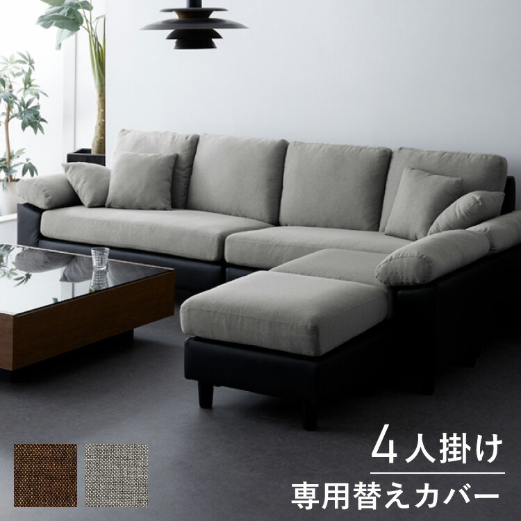 デザイナーソファーとカバー y0-cover2675.jpg