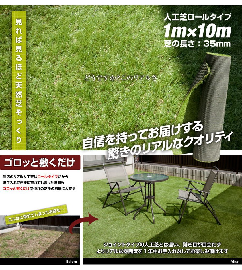 送料無料 人工芝 ロール 1m 10m巻き マット 芝高35mm 芝高35mm リアル人工芝 ロールタイプ Diy ロール エクステリア 防炎 ガーデニング ゴルフ マット 庭 ベランダ 屋上 バルコニー ドッグラン 人工芝 ロール 1m 10m巻き 芝高35mm リアル人工芝 ロールタイプ Diy