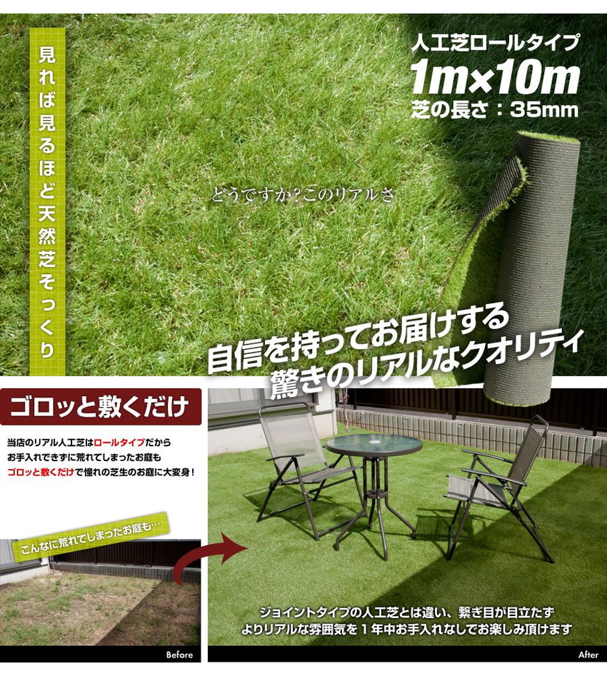 送料無料 人工芝 ロール 1m 10m巻き マット 芝高35mm 芝高35mm リアル人工芝 ロールタイプ Diy ロール エクステリア 防炎 ガーデニング ゴルフ マット 庭 ベランダ 屋上 バルコニー ドッグラン 人工芝 ロール 1m 10m巻き 芝高35mm リアル人工芝 ロールタイプ Diy 送料無料 人工芝 ロール 1m 10m巻き マット 芝高35mm 芝高35mm リアル人工芝 ロールタイプ Diy ロール エクステリア 防炎 ガーデニング ゴルフ マット 庭 ベランダ 屋上 バルコニー ドッグラン 人工芝 ロール 1m 10m巻き 芝高35mm リアル人工芝 ロールタイプ Diy