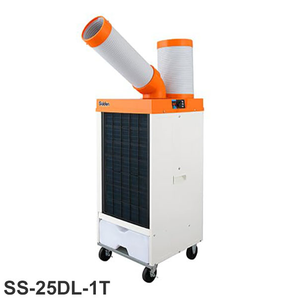 スポットエアコン 洗練型クールスイファン1口 自動首振りタイプ 移動式 単相100V 省スペース 環境型 スイデン SS-25DL-1T(代引不可)【送料無料】