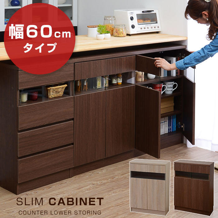 カウンター下収納庫 幅約30cmタイプ 薄型キッチンカウンター 食器棚 省スペース 大容量 オシャレ間仕切り収納 可動棚 スリム収納(代引不可 )【送料無料】 リコメン堂ホームライフ館