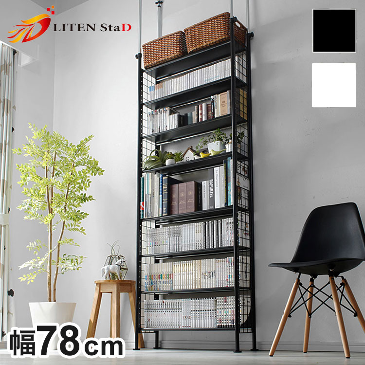 驚きの安さ 8段 天井突っ張り棚 幅78cm つっぱり 代引不可 送料無料 壁面収納 つっぱり本棚 ラック 収納 伸縮 棚 シェルフ 突っ張り 間仕切り棚 つっぱりラック Ym Lsd 03 0003 Spmau Ac In