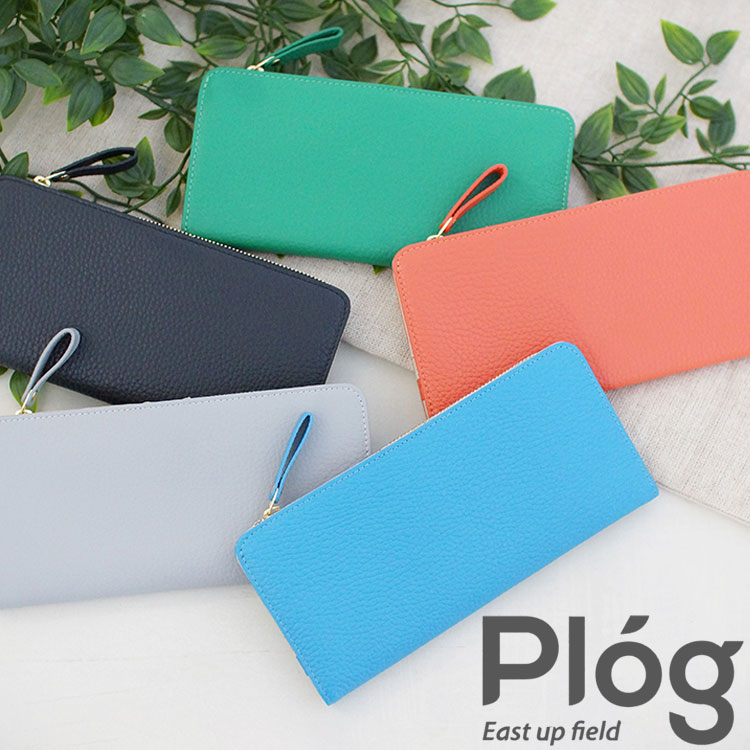 Plog プログ Lファスナー 長財布 ラモーダヨシダ 牛革 革財布 ウォレット【送料無料】|リコメン堂ホームライフ館