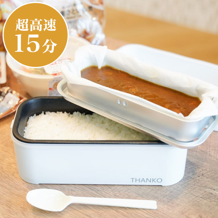 炊飯器 最安値に挑戦 サンコー おひとりさま用超高速弁当箱炊飯器2段 保温 送料無料 炊飯器 弁当箱 お弁当 Tkfcldrc Kwakuku Com