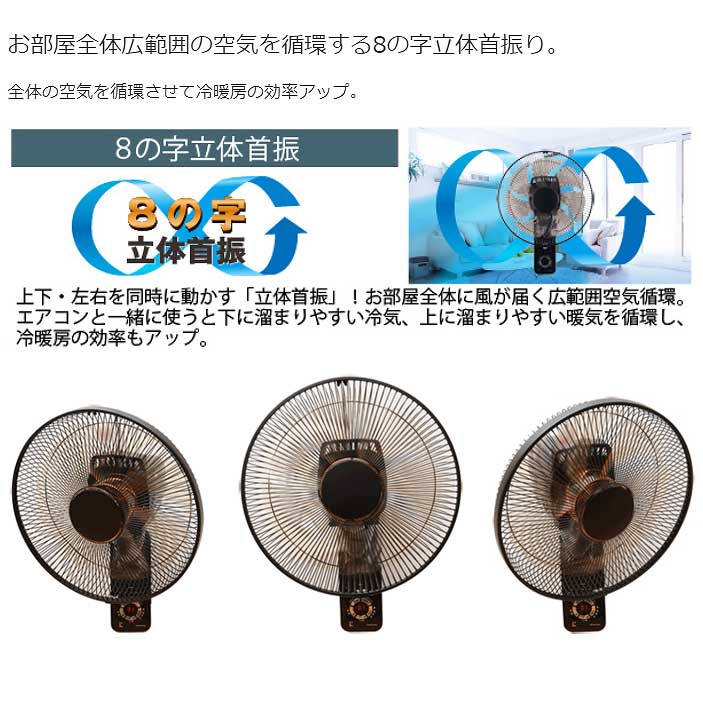 楽天市場 ユアサプライムス 壁掛け扇風機 Ytw D361cfr K ブラック 扇風機 壁 壁掛け リモコン おしゃれ サーキュレーター 送料無料 リコメン堂ホームライフ館