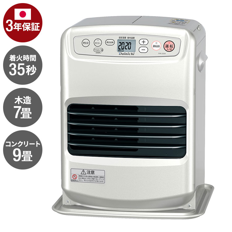 楽天市場】半額＆10％OFF≪4(水)18時～≫ ダイニチ 石油ファン