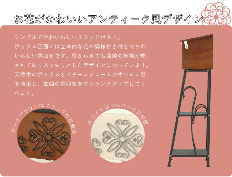 アウトレット送料無料 ポスト 郵便受け 木製 北欧 アンティーク おしゃれ オシャレ 玄関 エントランス メールボックス スタンドポスト 防水 送料無料 日本産 Ihmc2021 Com