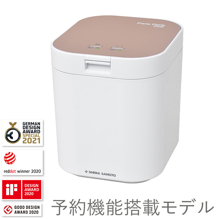 NEW売り切れる前に☆ 島産業 生ごみ減量乾燥機 パリパリキュー PPC-11-PG ピンクゴールド fucoa.cl