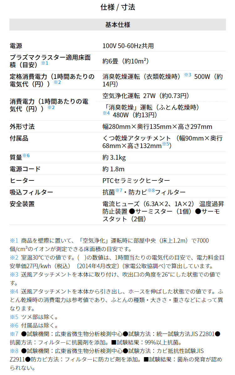 SALE／98%OFF】 シャープ ふとん乾燥機 UD-DF1-W SHARP プラズマクラスター 7000 衣類乾燥機 空気清浄機 空気浄化 消臭  ダニ対策 抗菌 防カビ 乾燥 コンパクト プラズマクラスター干し イオン 部屋干し 布団 靴乾燥 代引不可 qdtek.vn