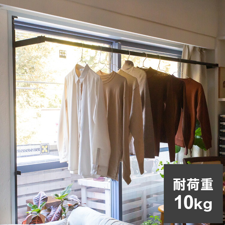 森田アルミ工業 窓枠 物干しFRAMES フレームス MKA11-BK 室内 物干し 省スペース 突っ張り 洗濯物 おしゃれ かわいい シンプル【送料無料】|リコメン堂ホームライフ館