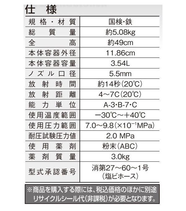 市場 ヤマトプロテック 粉末 YA-10NX ABC消火器 家庭用 消火器 蓄圧式 業務用 10型