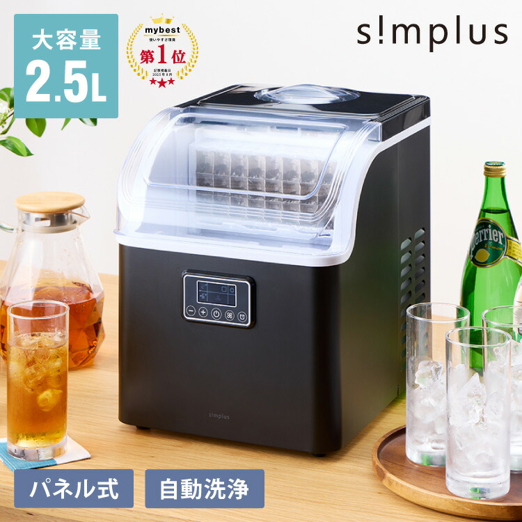 simplus シン足し加える 製氷機 SP-CED02 真四角氷 正六面体内燃機関 身寄り用 自動小銃洗い濯ぎ役立つこと付き添い人 タイマー役立つこと 飾り気のない取りまわし ダイアログボックス式 氷 自動小銃製氷機 内燃機関製造会社 大人数 大電気容量 2.5L 溶けにくい 大いさ合わせる【貨物輸送無料】