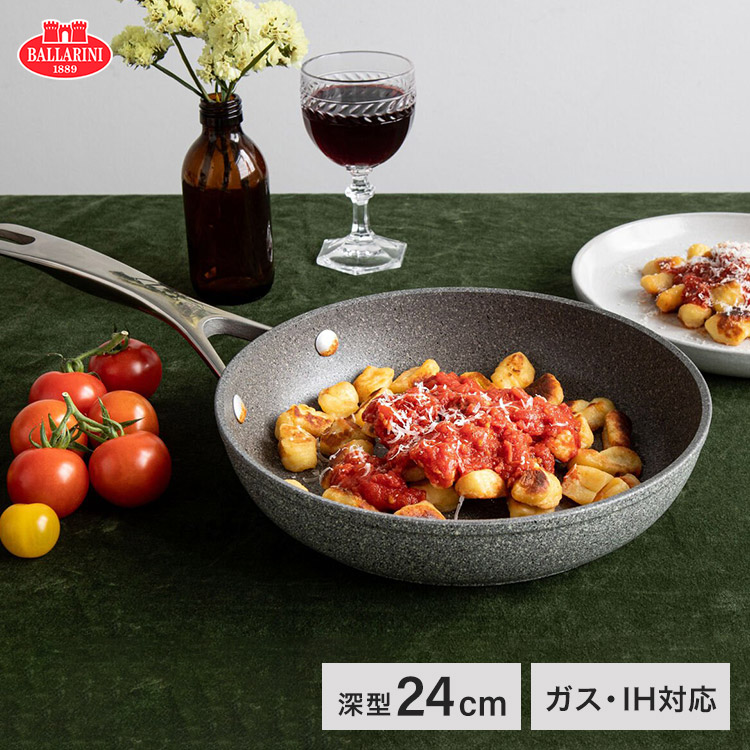 バッラリーニ サリーナ フライパン 24cm イタリア製 深型 IH・ガス火対応 チタンコーティング 【日本正規販売品】(代引不可)【送料無料】|リコメン堂ホームライフ館