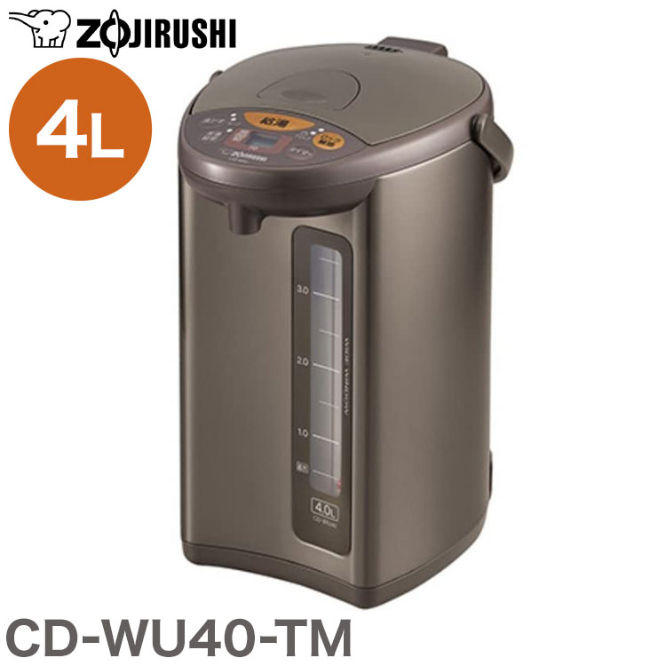 象印 電動ポット CD-WU40-TM マイコン沸とう4.0L メタリックブラウン 最長10時間 傾斜湯漏れ防止構造 転倒湯漏れ防止構造【送料無料】|リコメン堂ホームライフ館