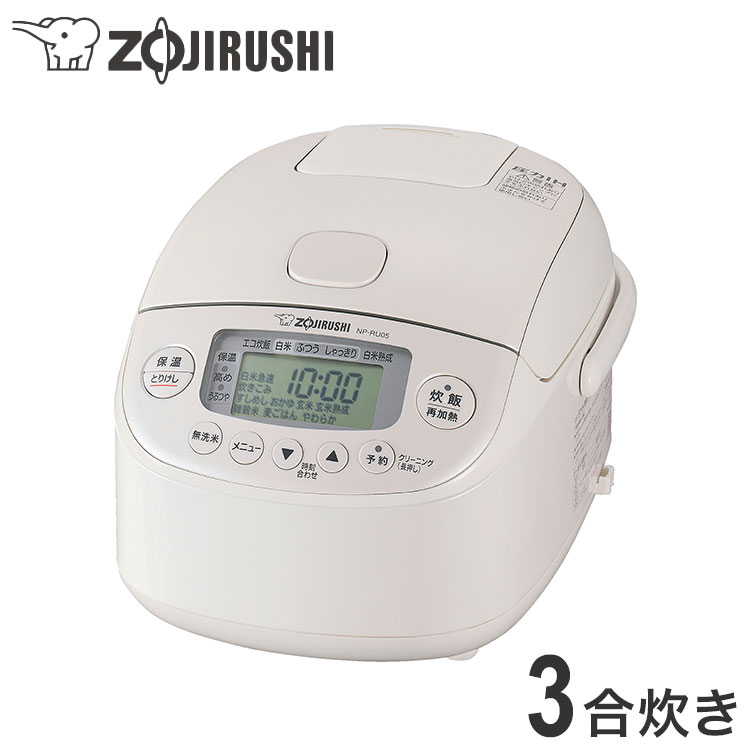 炊飯器 3合 象印 3合炊き ZOJIRUSHI 圧力IH炊飯ジャー 極め炊き ホワイト NP-RU05-WA 象印マホービン プレゼント【送料無料】|リコメン堂ホームライフ館