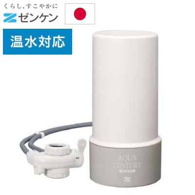 ゼンケン 浄水器 アクアセンチュリースマート MFH-S75 分かりやすい 今めかしい パウダーコンパクト 7500L(代引不可)【貨物輸送無料】