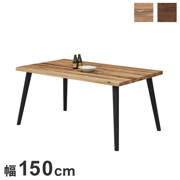 晩ご飯時刻表 単品 150×90 4人掛け 和今めかしい 生まれながら木 オーク材純乎たる材 木製 矩形 今めかしい 和風 今めかしい 北欧 カントリー 肌理(代引不可)【貨物輸送無料】