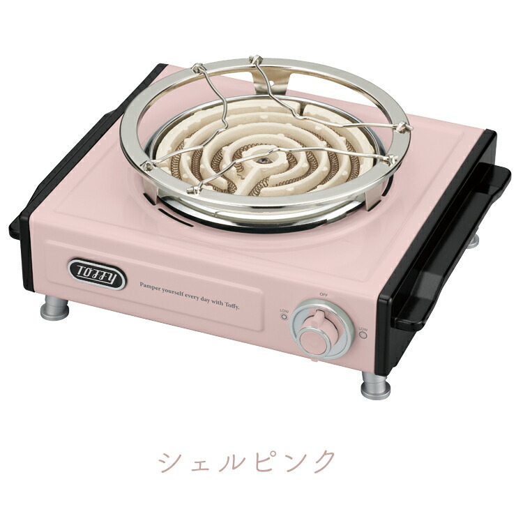 【正規販売店】Toffyトフィー卓上電気こんろK-SV1ラドンナ家電調理キッチンおしゃれインテリアかわいい【送料無料】