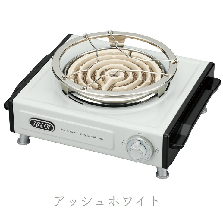 【正規販売店】Toffyトフィー卓上電気こんろK-SV1ラドンナ家電調理キッチンおしゃれインテリアかわいい【送料無料】