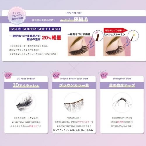 コスメつけまつげ新発売【ミッシュブルーミンつけまつげ4ペアNo.31~No.40】MicheBloomin'EYELASHつけまつげ