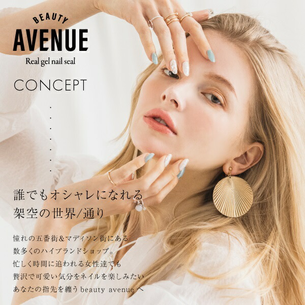 ネイルシールBeautyAvenueMarronpinkbrown(マロンピンクブラウン)1袋24pcs入り生ジェルシールBEAUTYAVENUE