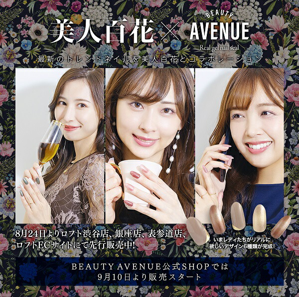ネイルシールBeautyAvenueMarronpinkbrown(マロンピンクブラウン)1袋24pcs入り生ジェルシールBEAUTYAVENUE