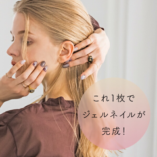ネイルシールBeautyAvenueMarronpinkbrown(マロンピンクブラウン)1袋24pcs入り生ジェルシールBEAUTYAVENUE