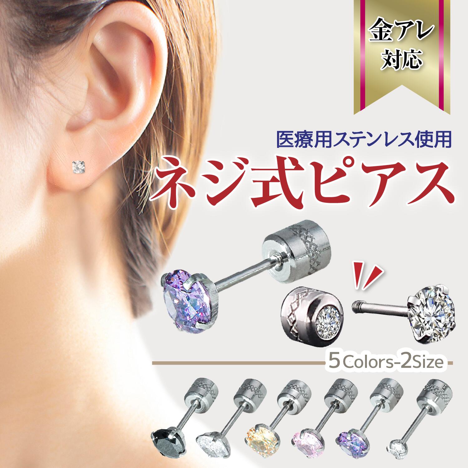 全品ポイント10倍☆】 ピアス つけっぱなし セカンドピアス 金属
