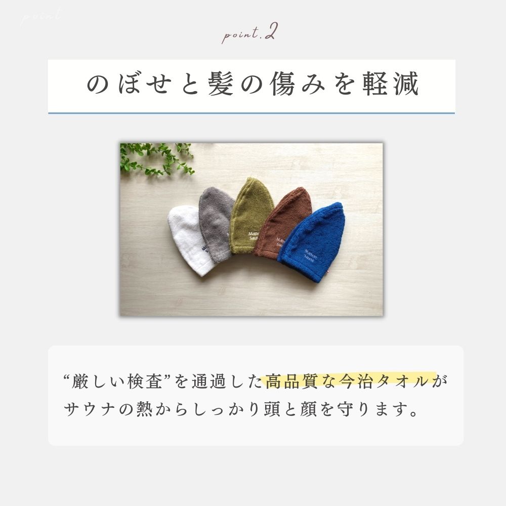 Maison Sauna 公式 【楽天1位】 【呼吸が楽になるサウナハット 