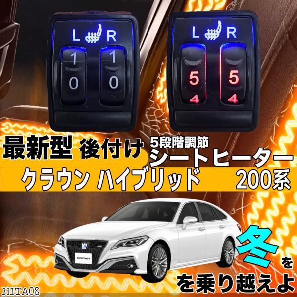 トヨタ シートヒーター シートカバー 後付け ハイエース 200系  2席用 トヨタ シートヒーター シートカバー 後付け ハイエース 200系 2席用