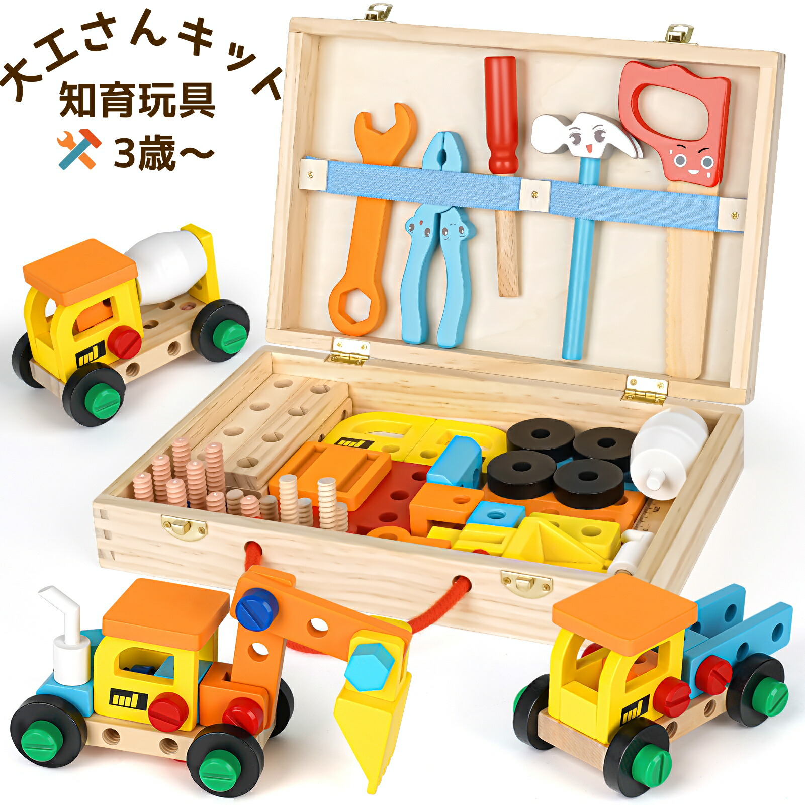 楽天市場】大工 おもちゃ 3歳 組み立て おもちゃ 3~8歳 男の子 女の子