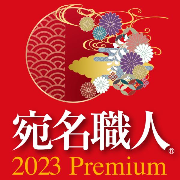 ̾ 2023 Premium 