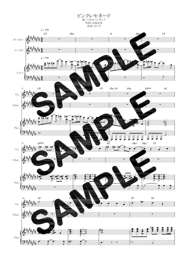 楽天ブックス ダウンロード楽譜 ピンクレモネード 三月のパンタシア ピアノ弾き語り譜 初級１ 本 ダウンロード版