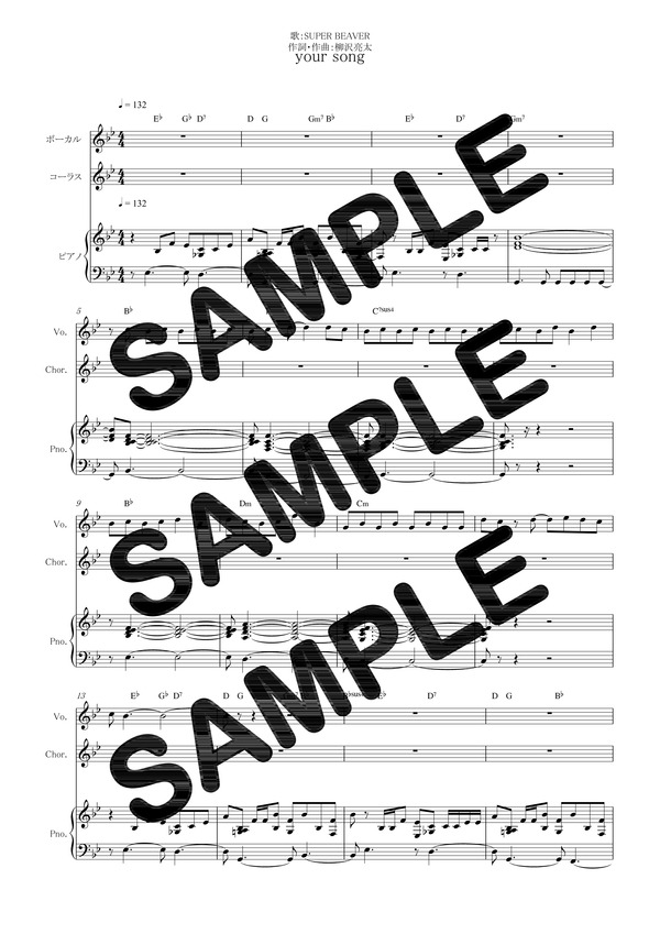 楽天ブックス ダウンロード楽譜 Your Song Super Beaver ピアノ弾き語り譜 本 ダウンロード版