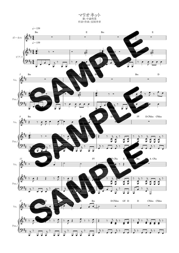 楽天ブックス ダウンロード楽譜 マリオネット 中森明菜 ピアノ弾き語り譜 初級２ 本 ダウンロード版